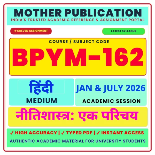 BPYM-162 Solved Assignment 2026 Hindi | नीतिशास्त्र: एक परिचय