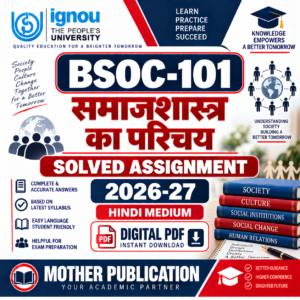 BSOC-101 समाजशास्त्र का परिचय Solved Assignment 2026-27 Hindi Medium PDF
