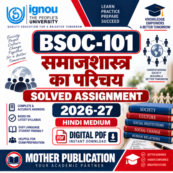 BSOC-101 समाजशास्त्र का परिचय Solved Assignment 2026-27 Hindi Medium PDF