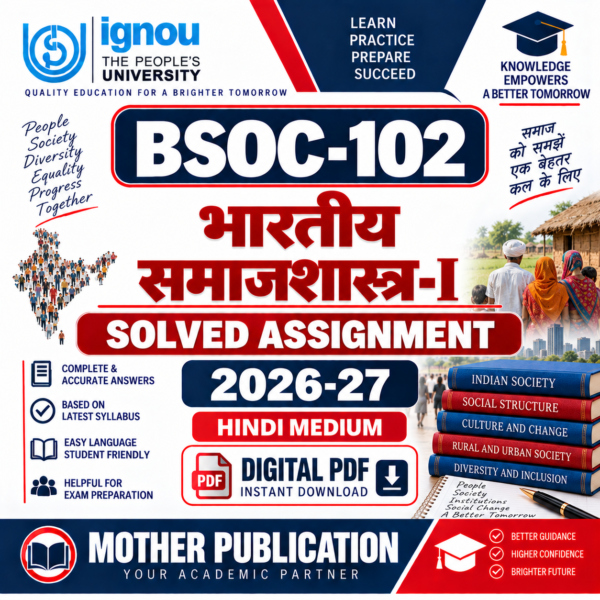 BSOC-102 भारतीय समाजशास्त्र-I Solved Assignment 2026-27 Hindi Medium PDF