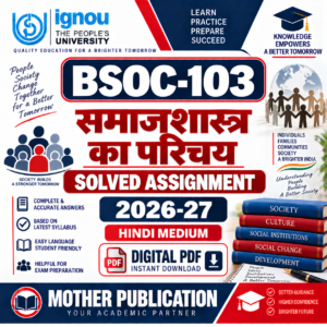 BSOC-103 समाजशास्त्र का परिचय Solved Assignment 2026-27 Hindi Medium PDF