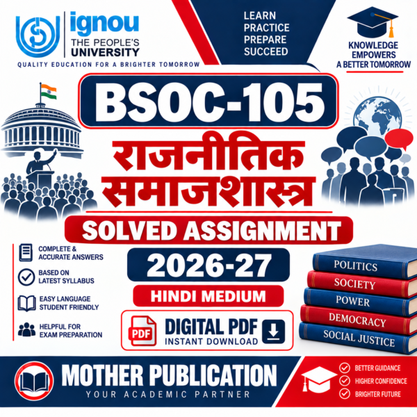 BSOC-105 Solved Assignment 2026-27 in Hindi – राजनीतिक समाजशास्त्र