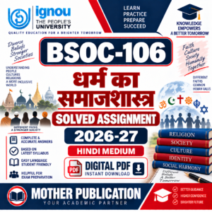 BSOC-106 Solved Assignment 2026-27 in Hindi – धर्म का समाजशास्त्र