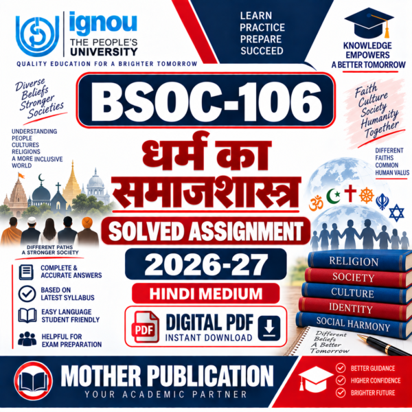 BSOC-106 Solved Assignment 2026-27 in Hindi – धर्म का समाजशास्त्र