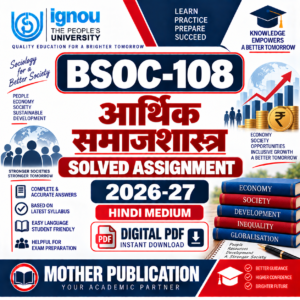 BSOC-108 Solved Assignment 2026-27 in Hindi आर्थिक समाजशास्त्र