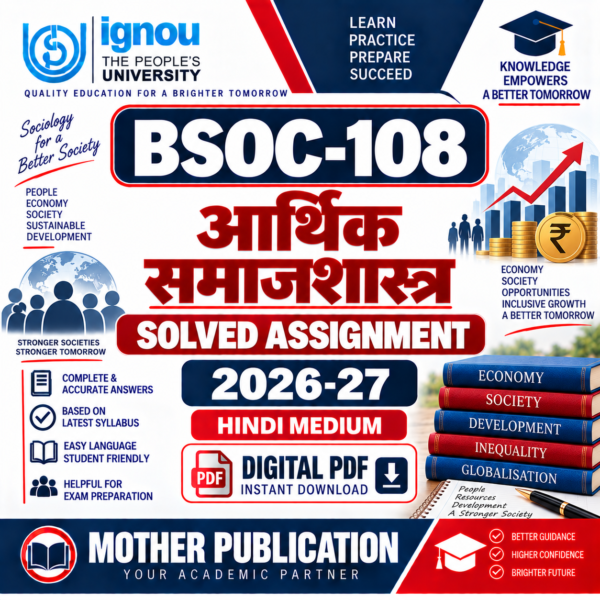 BSOC-108 Solved Assignment 2026-27 in Hindi आर्थिक समाजशास्त्र