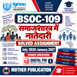 BSOC-109 Solved Assignment July 2026-January 2027 in Hindi समाजशास्त्र में नातेदारी