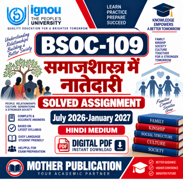 BSOC-109 Solved Assignment July 2026-January 2027 in Hindi समाजशास्त्र में नातेदारी