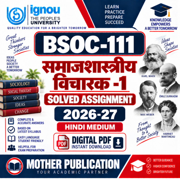 BSOC-111 समाजशास्त्रीय विचारक -1 Solved Assignment 2026-27 Hindi Medium PDF