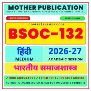 BSOC-132 भारत में समाजशास्त्र Solved Assignment 2026-27 Hindi Medium PDF