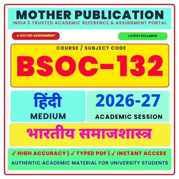 BSOC-132 भारत में समाजशास्त्र Solved Assignment 2026-27 Hindi Medium PDF