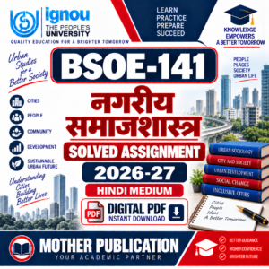BSOE-141 नगरीय समाजशास्त्र Solved Assignment 2026-27 Hindi Medium PDF