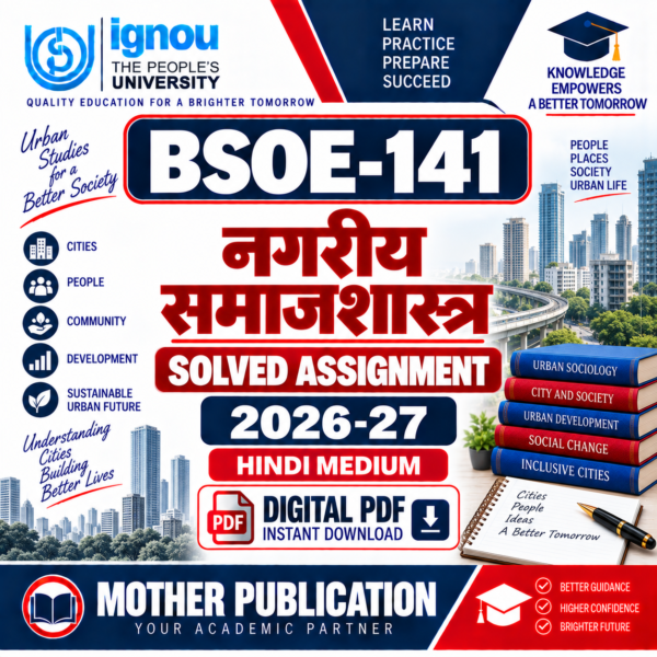 BSOE-141 नगरीय समाजशास्त्र Solved Assignment 2026-27 Hindi Medium PDF