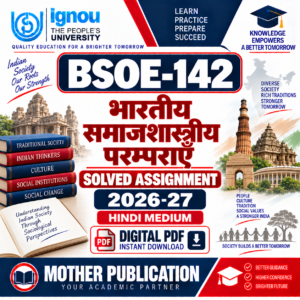 BSOE-142 भारतीय समाजशास्त्रीय परम्पराएँ Solved Assignment 2026-27 Hindi Medium PDF