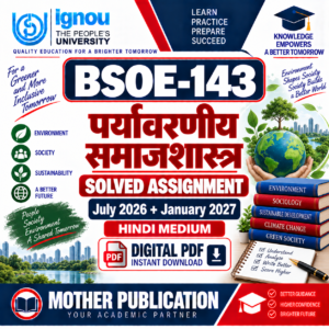 BSOE-143 पर्यावरणीय समाजशास्त्र Solved Assignment July 2026 January 2027 Hindi Medium PDF