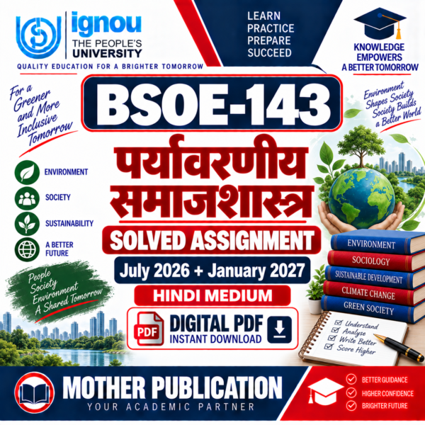 BSOE-143 पर्यावरणीय समाजशास्त्र Solved Assignment July 2026 January 2027 Hindi Medium PDF