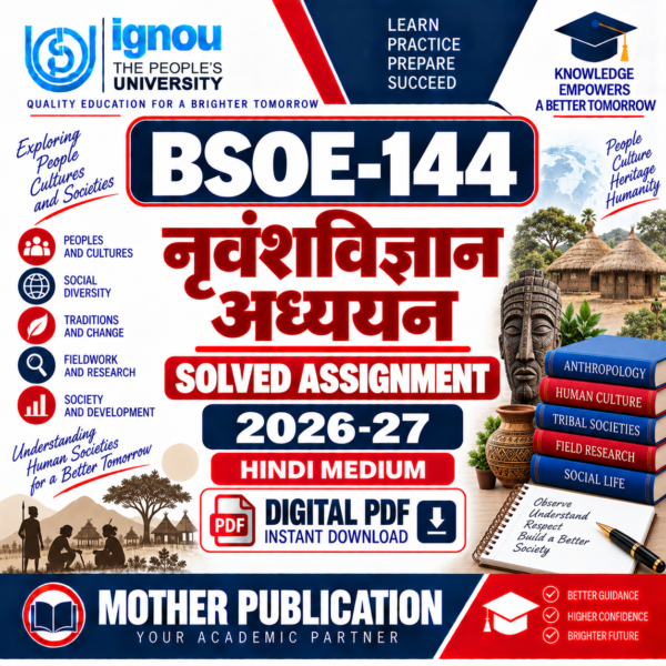 BSOE-144 नृवंशविज्ञान अध्ययन Solved Assignment 2026-27 Hindi Medium PDF