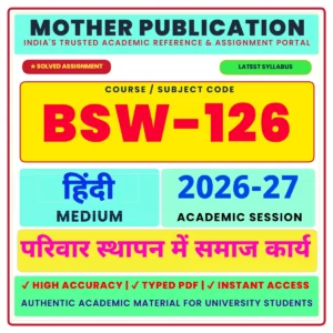 BSW-126 परिवार स्थापन में सामाजिक कार्य Solved Assignment 2026-27 Hindi Medium PDF