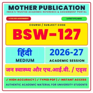 BSW-127 सार्वजनिक स्वास्थ्य और एचआईवी/एड्स Solved Assignment 2026-27 Hindi Medium PDF