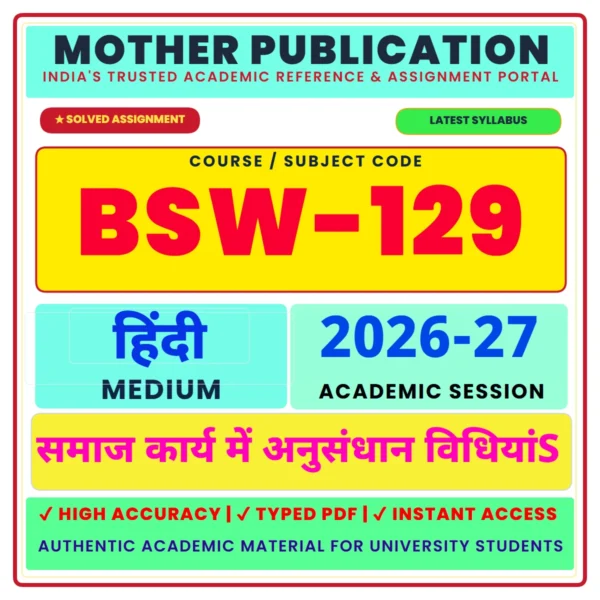 BSW-129 Solved Assignment 2026-27 Hindi Medium समाज कार्य में अनुसंधान विधियाँ Digital PDF