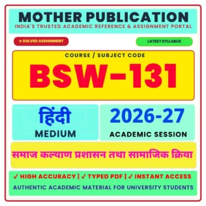 BSW-131 Solved Assignment 2026-27 Hindi Medium समाज कल्याण प्रशासन और सामाजिक कार्य PDF