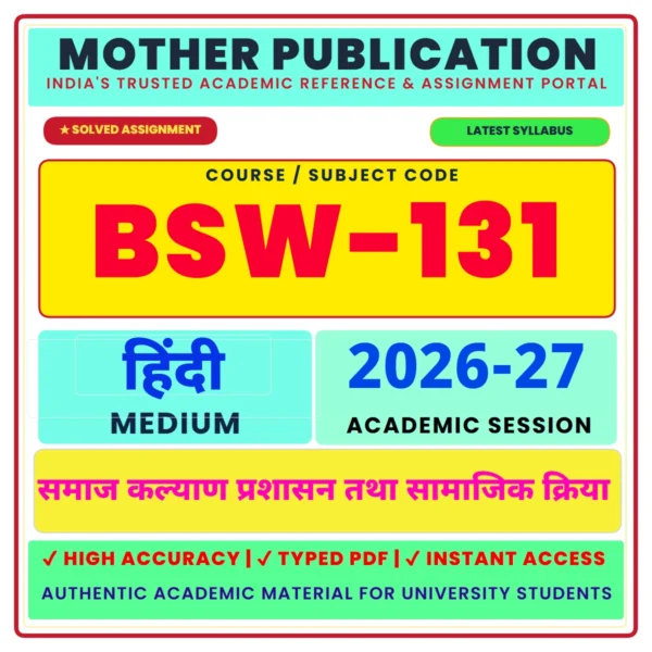 BSW-131 Solved Assignment 2026-27 Hindi Medium समाज कल्याण प्रशासन और सामाजिक कार्य PDF