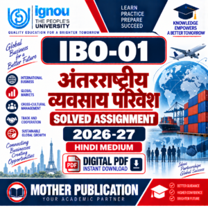 IBO-01 अंतरराष्ट्रीय व्यवसाय परिवेश Solved Assignment 2026-27 Hindi Medium PDF