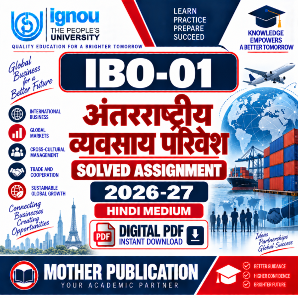 IBO-01 अंतरराष्ट्रीय व्यवसाय परिवेश Solved Assignment 2026-27 Hindi Medium PDF
