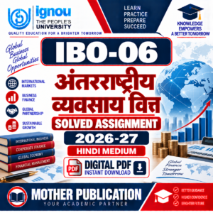 IBO-06 अंतरराष्ट्रीय व्यवसाय वित्त Solved Assignment 2026-27 Hindi Medium PDF