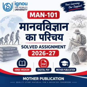 MAN-101 मानवविज्ञान का परिचय Solved Assignment 2026-27 Hindi Medium PDF