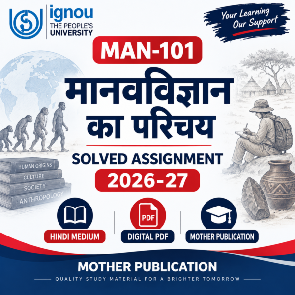 MAN-101 मानवविज्ञान का परिचय Solved Assignment 2026-27 Hindi Medium PDF