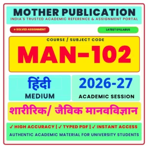 MAN-102 Solved Assignment 2026-27 Hindi भौतिक/जैविक मानवविज्ञान Digital PDF