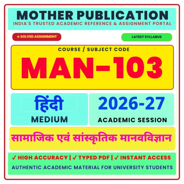 MAN-103 Solved Assignment 2026-27 Hindi सामाजिक एवं सांस्कृतिक मानवविज्ञान Digital PDF