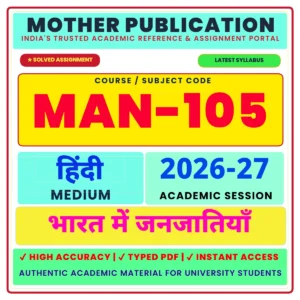 MAN-105 Solved Assignment 2026-27 Hindi Medium भारत में जनजातियाँ Digital PDF