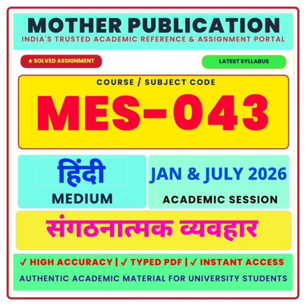 MES-043 संगठनात्मक व्यवहार Solved Assignment 2026 Hindi PDF