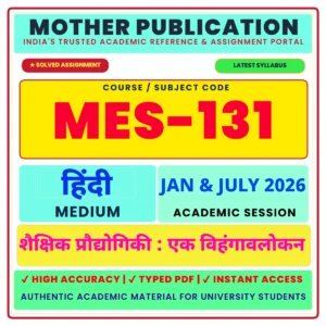 MES-131 Solved Assignment 2026 Hindi Medium शैक्षिक प्रौद्योगिकी Digital PDF