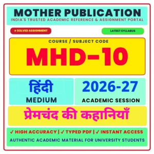 MHD-10 प्रेमचंद की कहानियाँ Solved Assignment 2026-27 Hindi Medium Digital PDF