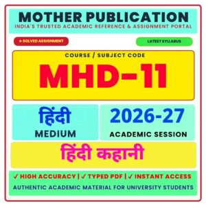 MHD-11 हिंदी कहानी Solved Assignment 2026-27 Hindi Medium Digital PDF