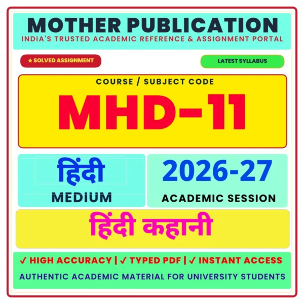 MHD-11 हिंदी कहानी Solved Assignment 2026-27 Hindi Medium Digital PDF