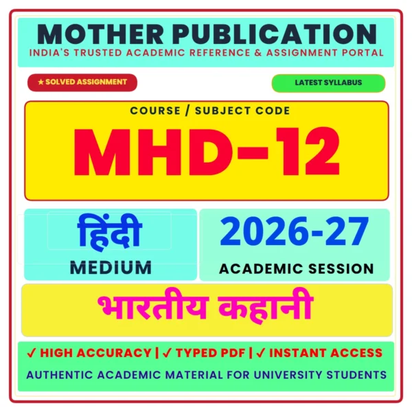 MHD-12 Solved Assignment 2026-27 in Hindi भारतीय कहानी Digital PDF