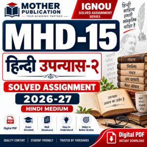 MHD-15 Solved Assignment 2026-27 in Hindi – हिन्दी उपन्यास-2