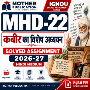 MHD-22 Solved Assignment 2026-27 in Hindi – कबीर का विशेष अध्ययन