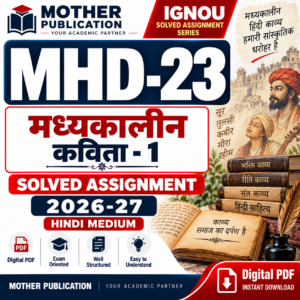 MHD-23 Solved Assignment 2026-27 in Hindi मध्यकालीन कविता - 1