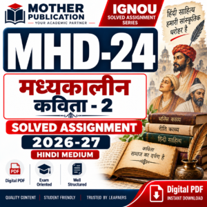 MHD-24 Solved Assignment 2026-27 in Hindi मध्यकालीन कविता - 2 Digital PDF