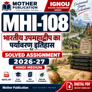 MHI-108 Solved Assignment 2026-27 Hindi Medium PDF