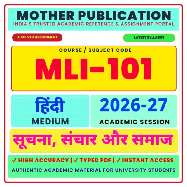MLI-101 सूचना, संचार और समाज Solved Assignment 2026-27 Hindi Medium Digital PDF