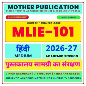 MLIE-101 पुस्तकालय सामग्री का परिरक्षण तथा संरक्षण Solved Assignment 2026-27 Hindi Medium PDF