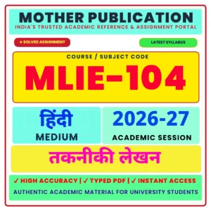 MLIE-104 तकनीकी लेखन Solved Assignment 2026-27 Hindi Medium Digital PDF