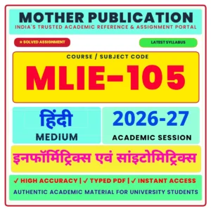 MLIE-105 इन्फॉर्मेटिक्स एवं साइंटोमेट्रिक्स Solved Assignment 2026-27 Hindi Medium Digital PDF