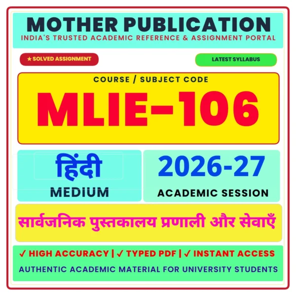 MLIE-106 सार्वजनिक पुस्तकालय प्रणाली एवं सेवाएँ Solved Assignment 2026-27 Hindi Medium Digital PDF